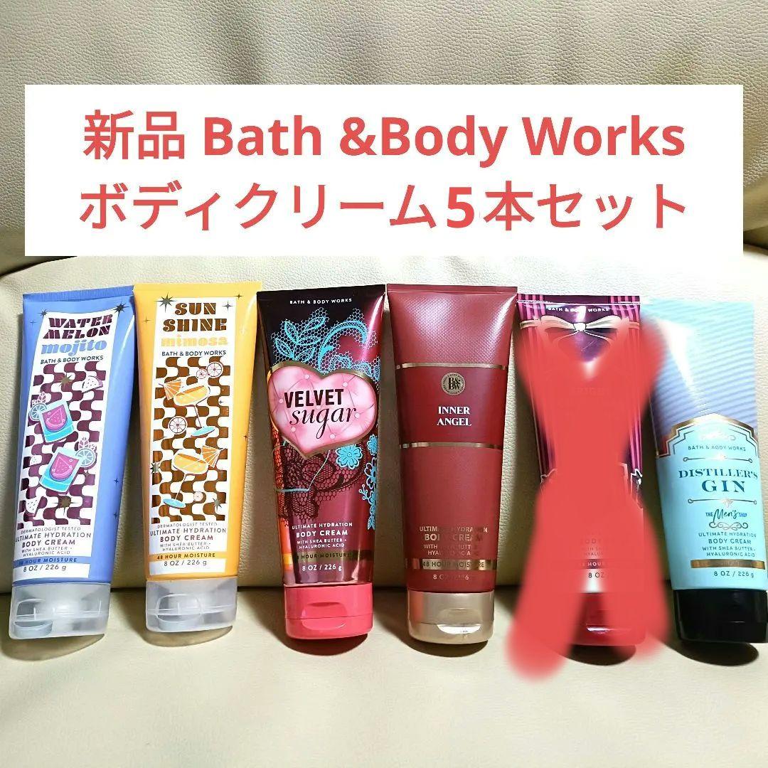 新品 Bath &Body Works ボディクリーム 5本セット