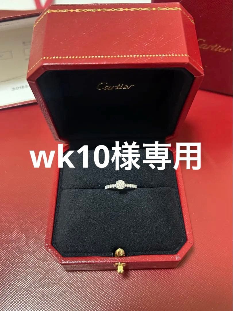 カルティエ　リング　ソリテール1895 婚約指輪　0.37カラット