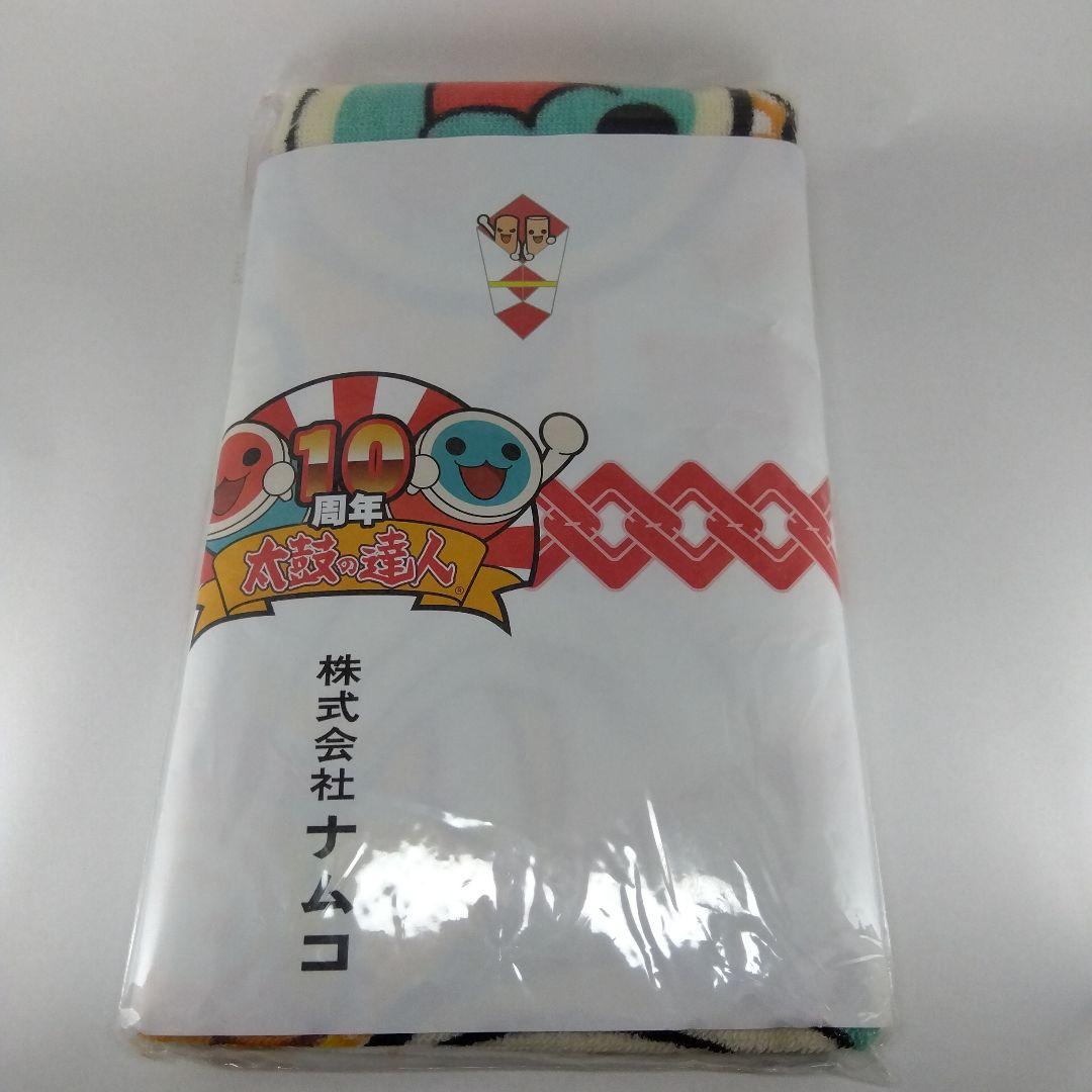 【超貴重】太鼓の達人　10周年記念タオル【非売品】