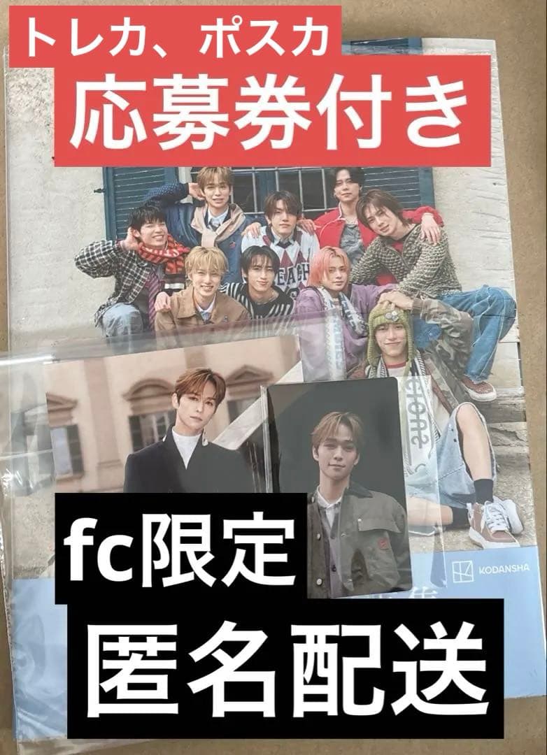 INI 2nd写真集 Viva la vita FC限定表紙 トレカ後藤威尊 - メルカリ