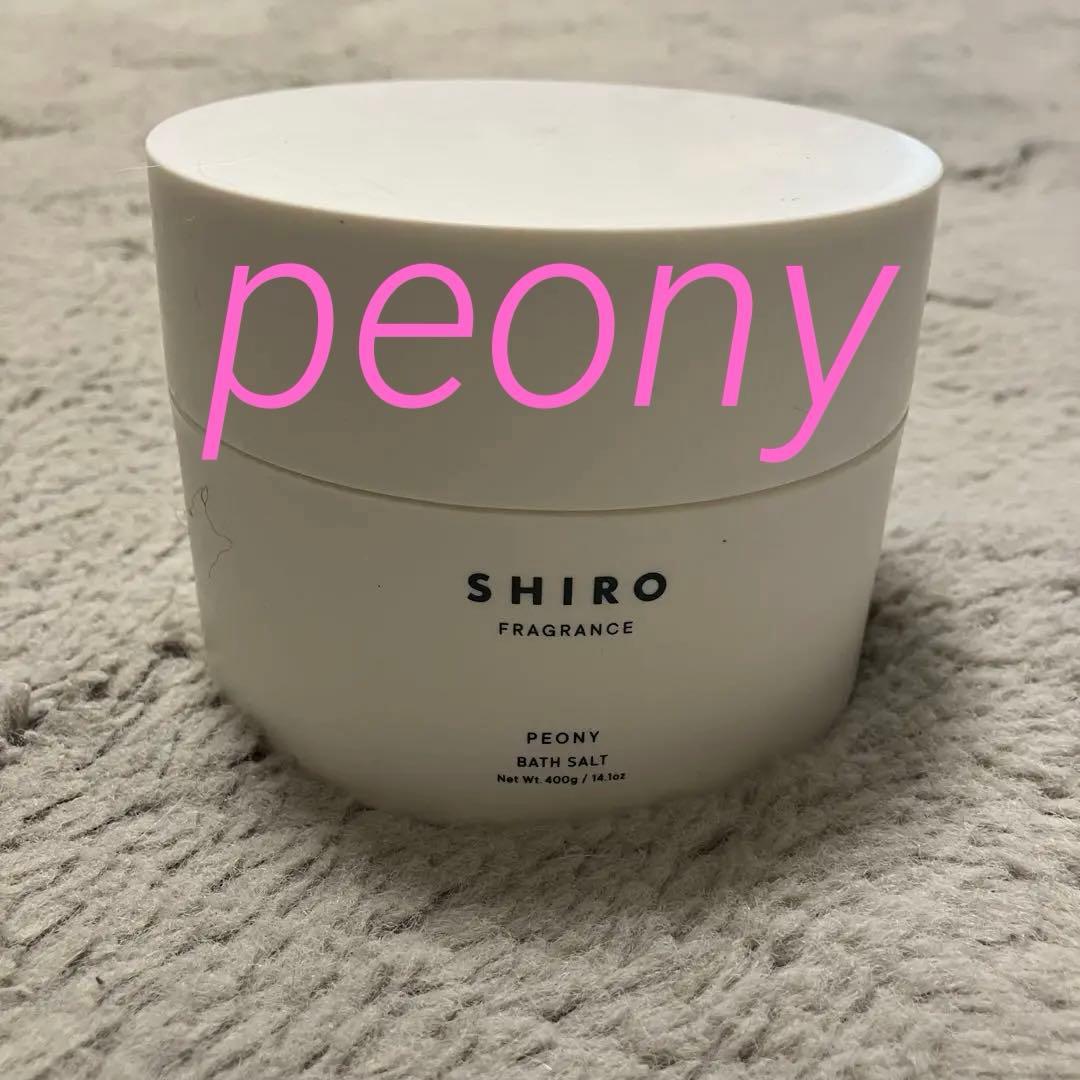 未使用 ピオニー peony シロ shiro 入浴剤 バスソルト 化粧品