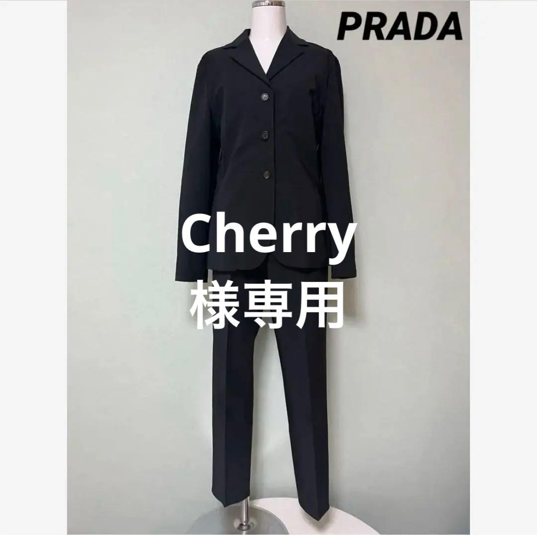 PRADA プラダ　ブラック　パンツスーツ　セットアップ　42 40
