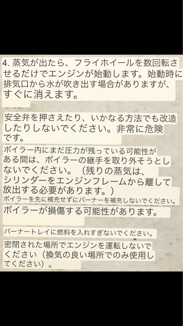 ★絶版！￼Mamod SP-1 スチームエンジン￼ H:15cm　　箱付き