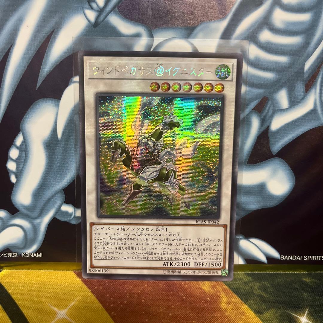 ウィンドペガサス@イグニスター シークレット アジア - メルカリ