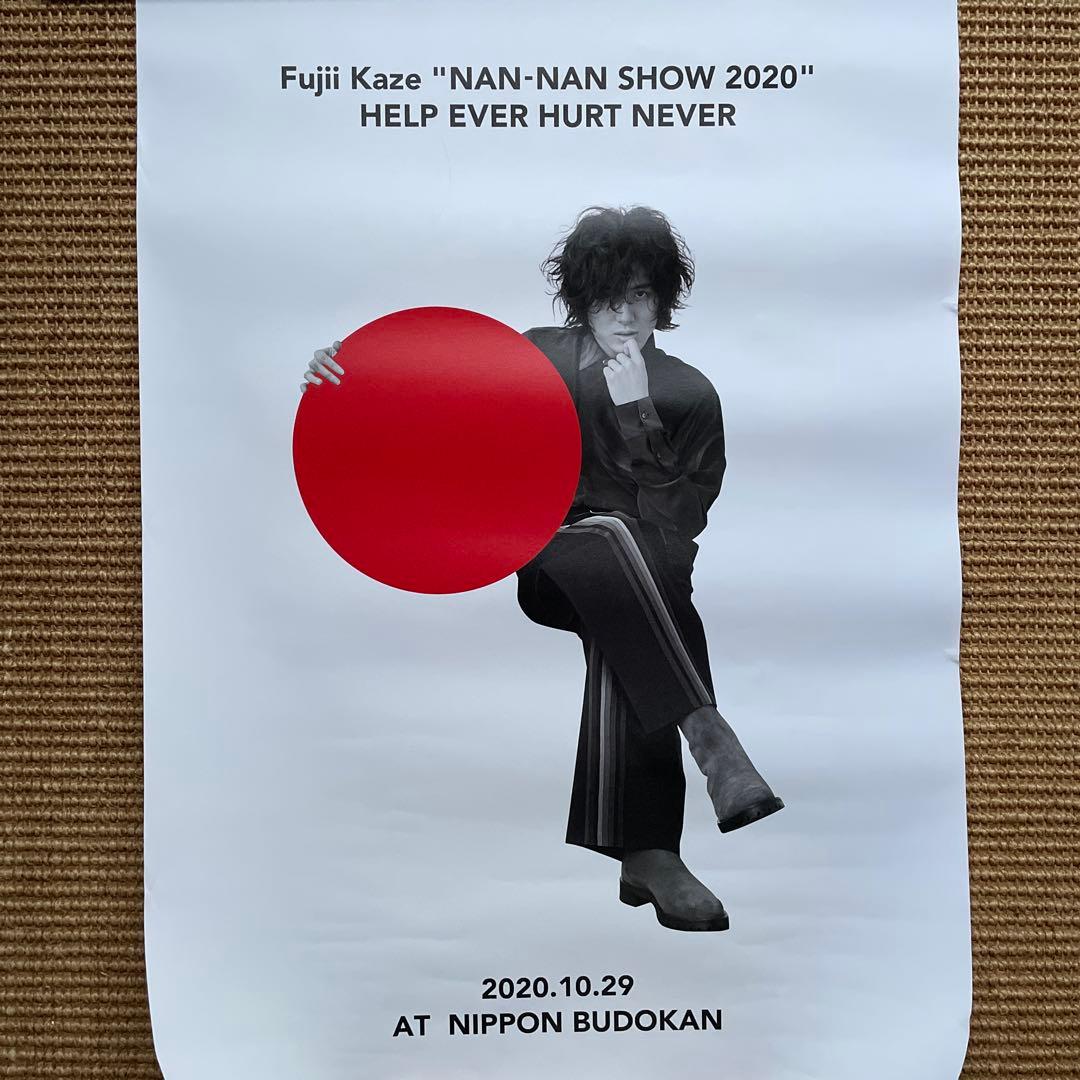 藤井風 武道館 来場者限定ポスター - メルカリ