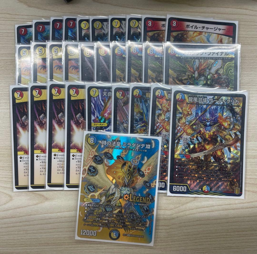 ラッカゾージア　デッキ　パーツ