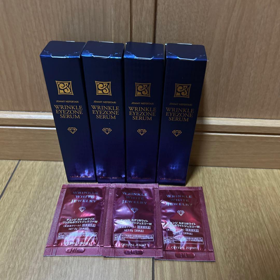 ジェミーネフェルタリ リンクルアイゾーンセラム