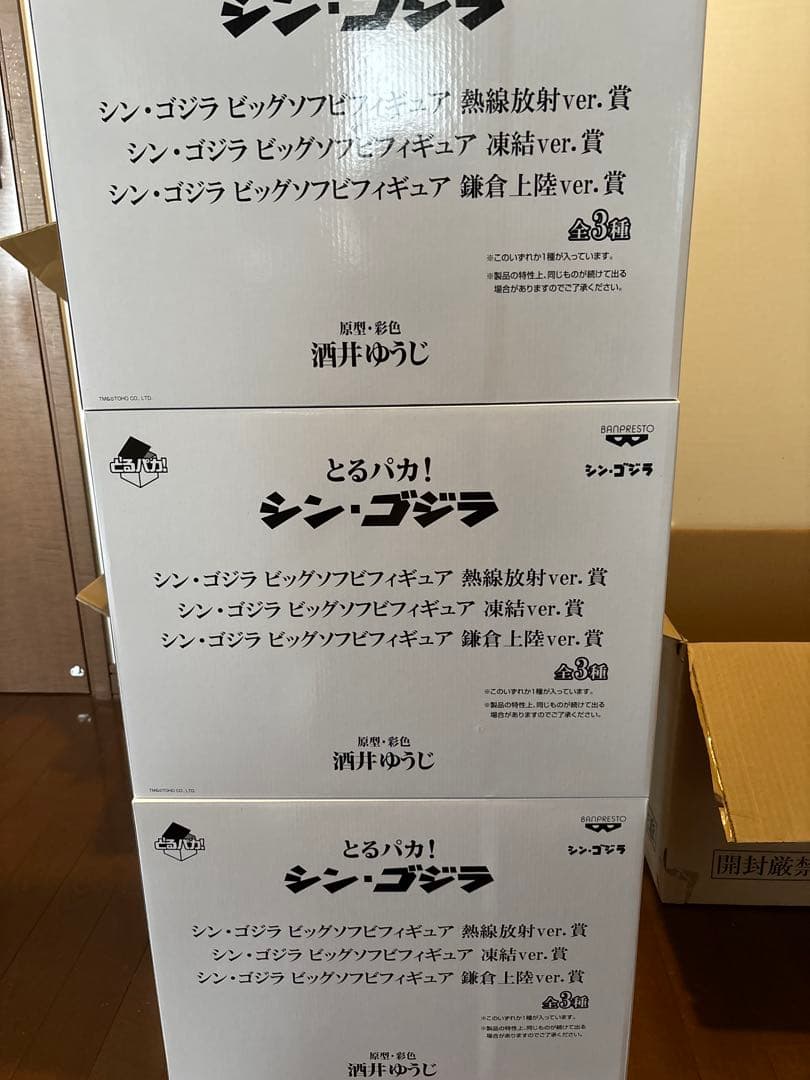 とるパカ シンゴジラ全３種 とるパカ！ シンゴジラ3種レビュー - フォッカバオ