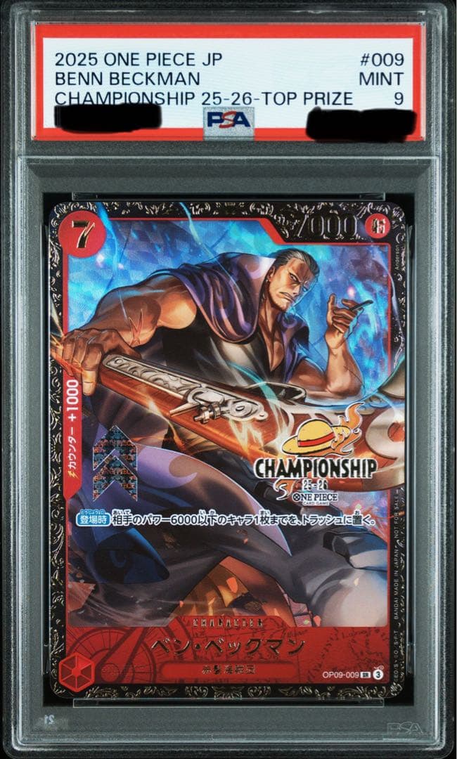2025 ワンピースカード チャンピオンシップ　ベン・ベックマン psa9