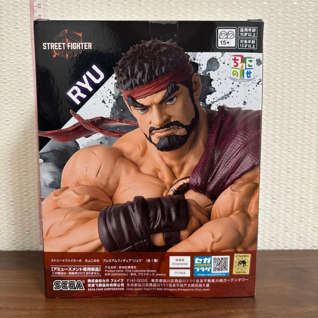 ストリートファイター 6 リュウ ちょこのせプレミアム フィギュア