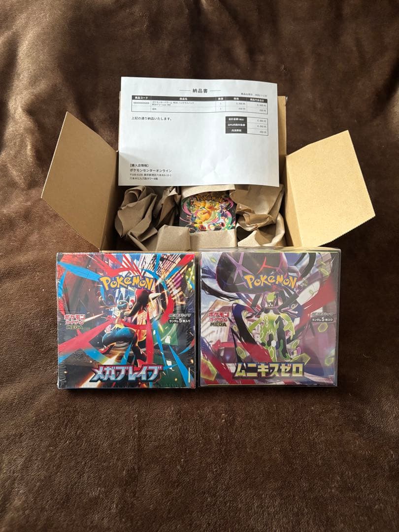 メガブレイブ、メガドリーム、ムニキスゼロBOXシュリンク付き