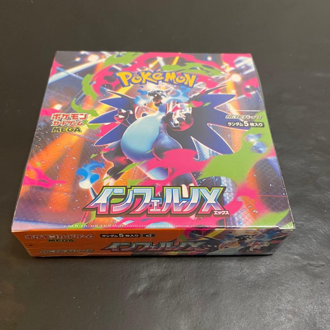 ポケモンカードゲーム インフェルノX 1BOX 新品未開封シュリンク付き