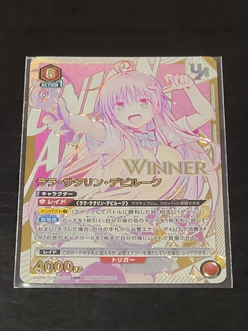 【ユニオンアリーナ】ララ・サタリン・デビルーク ユニオンレア WINNER