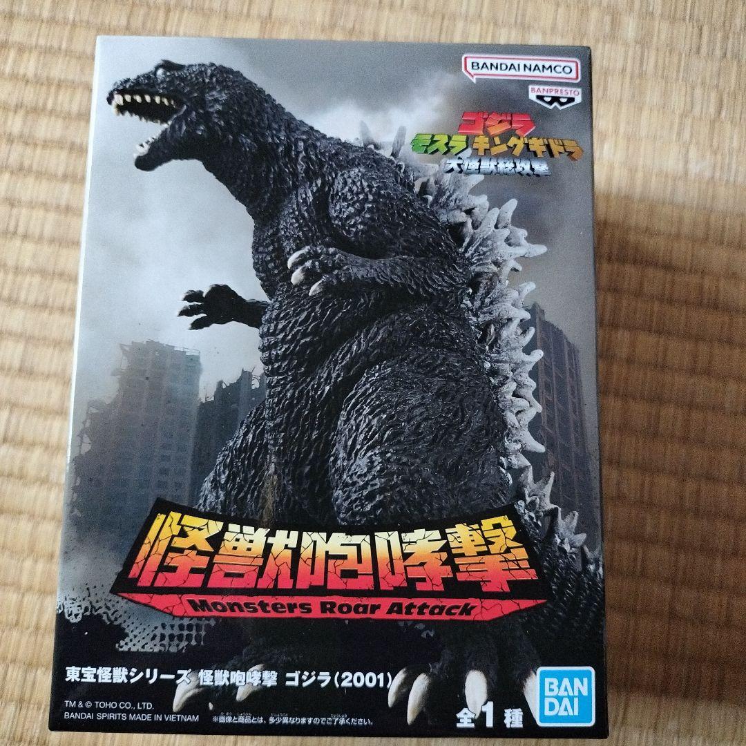 BANDAI ゴジラ Monsters Roar Attack