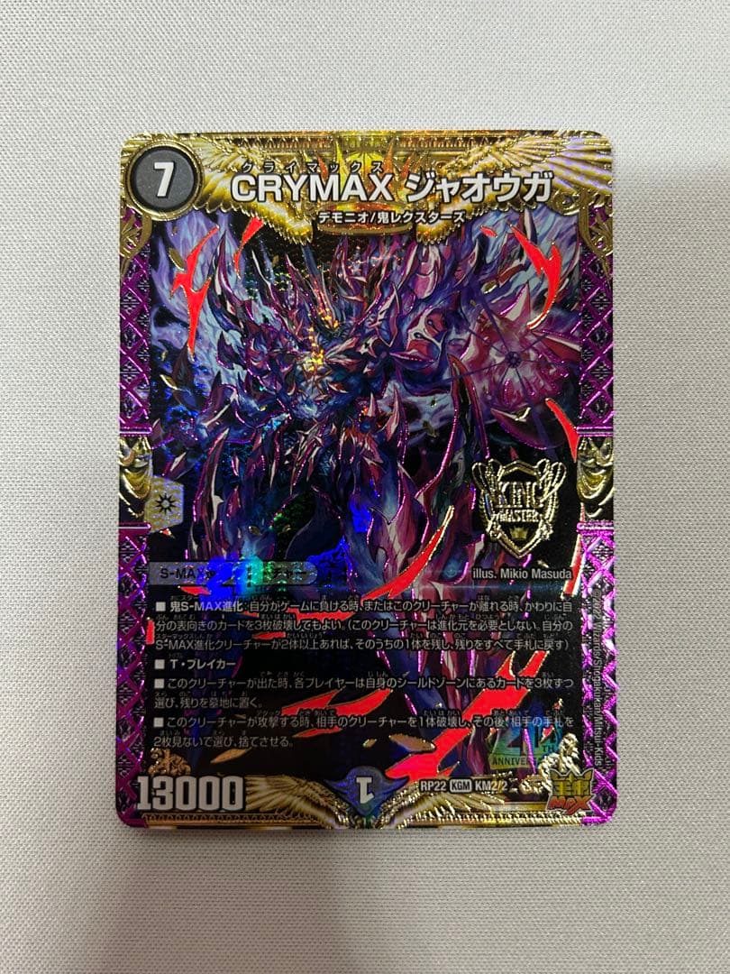 CLIMAX ジャオウガ - メルカリ