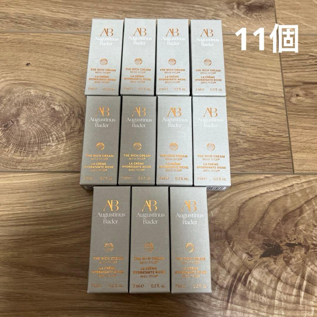 アウグスティヌスバーダー ABリッチクリーム　7ml 11個