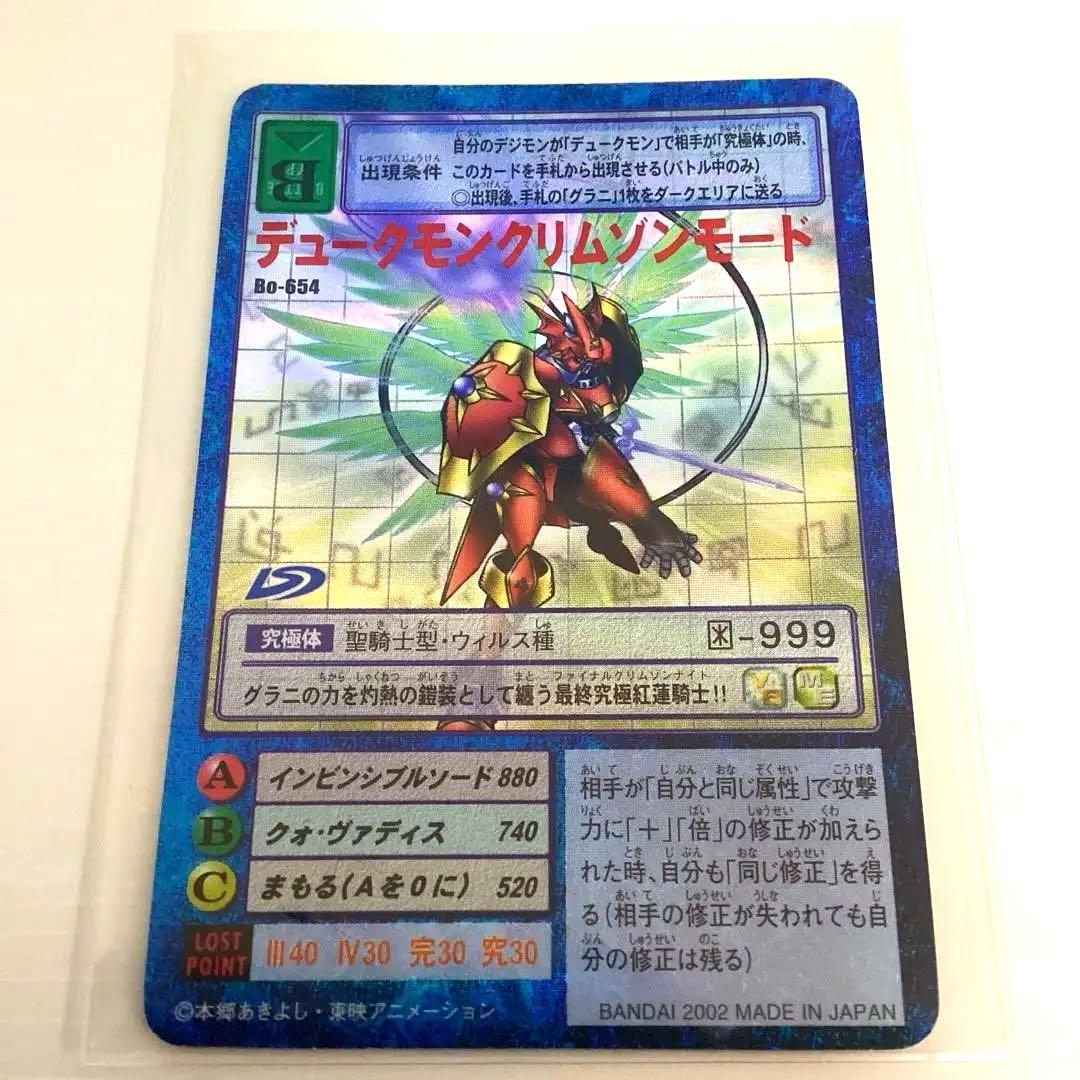 美品】旧デジモンカード デュークモンクリムゾンモード - メルカリ