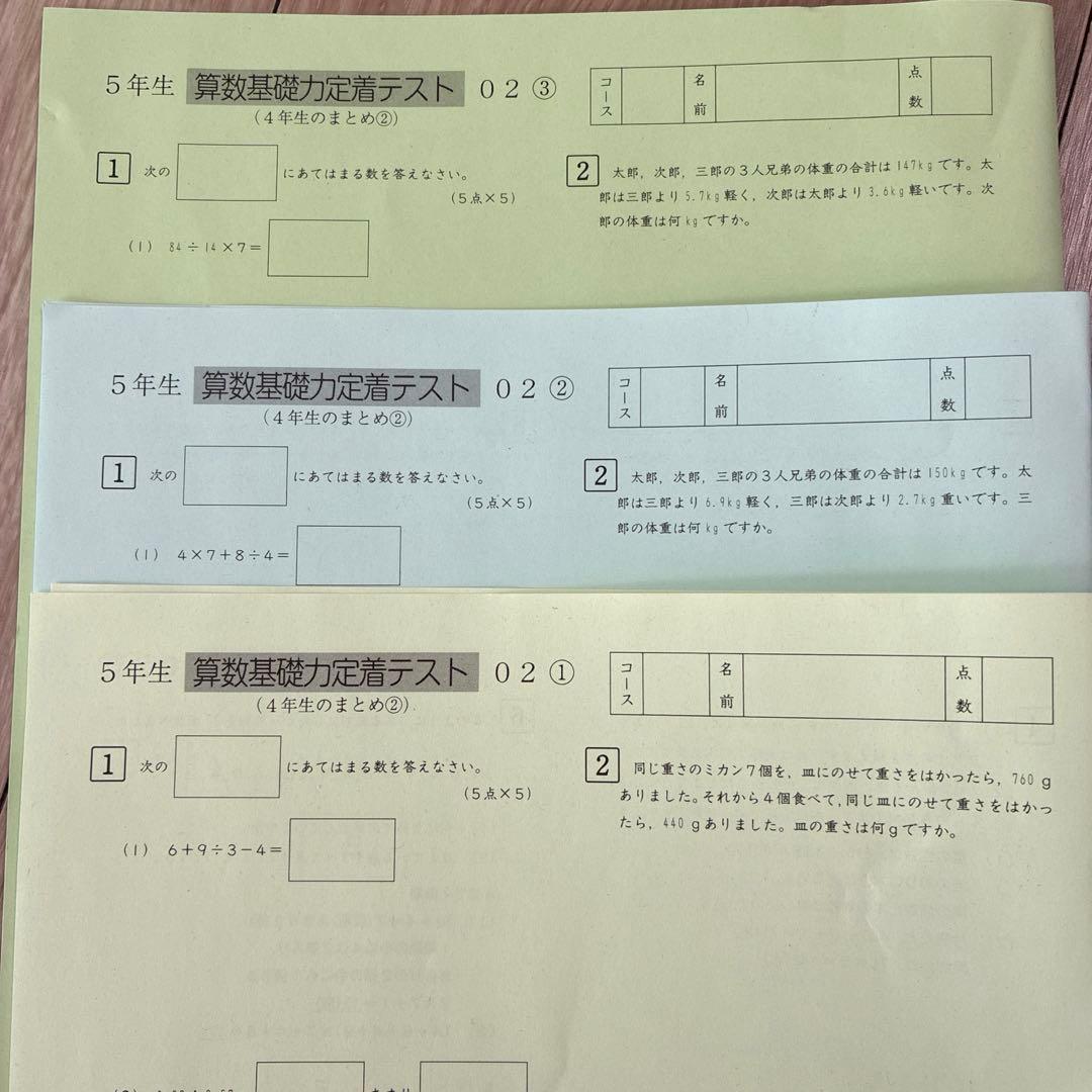 サピックスSAPIX 基礎力定着テスト(授業前テスト)2025年版 - メルカリ