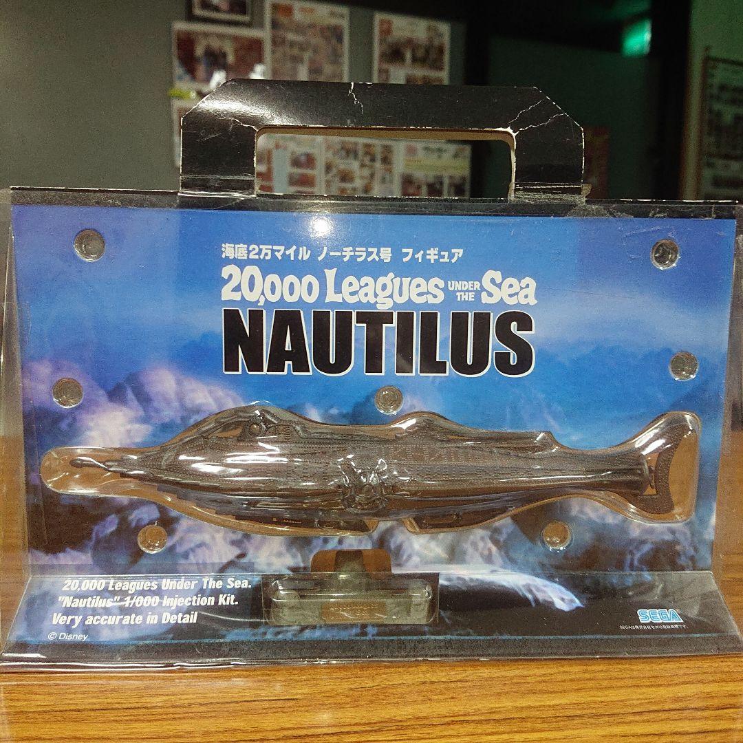 SEGA非売品/海底2万マイル ノーチラス号 フィギュア - メルカリ