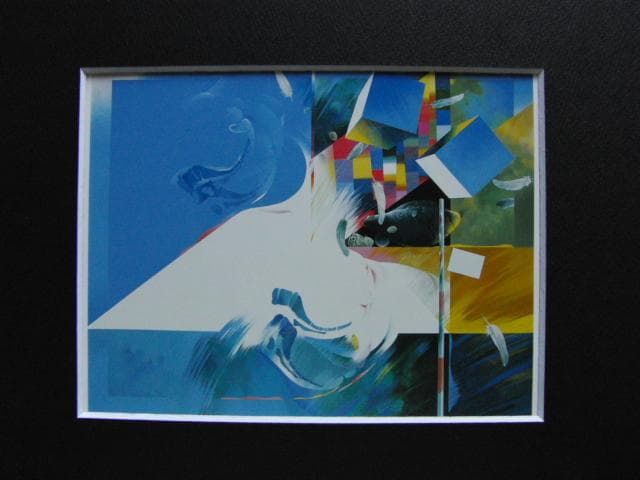 甲斐典士、憶説の線上、希少な画集より、新品高級額・額装付