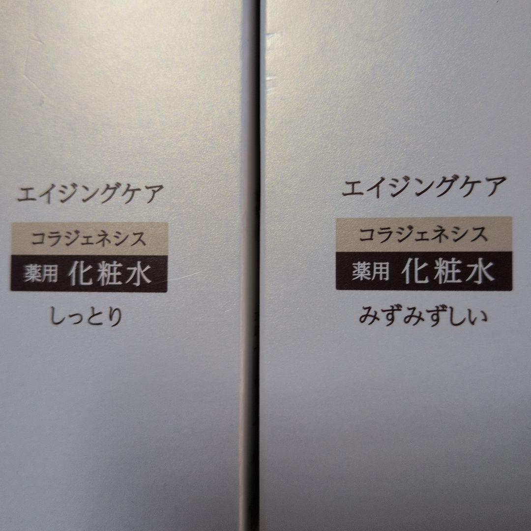 ELIXIR バウンシングエッセンスローション しっとり.みずみずしいの 2