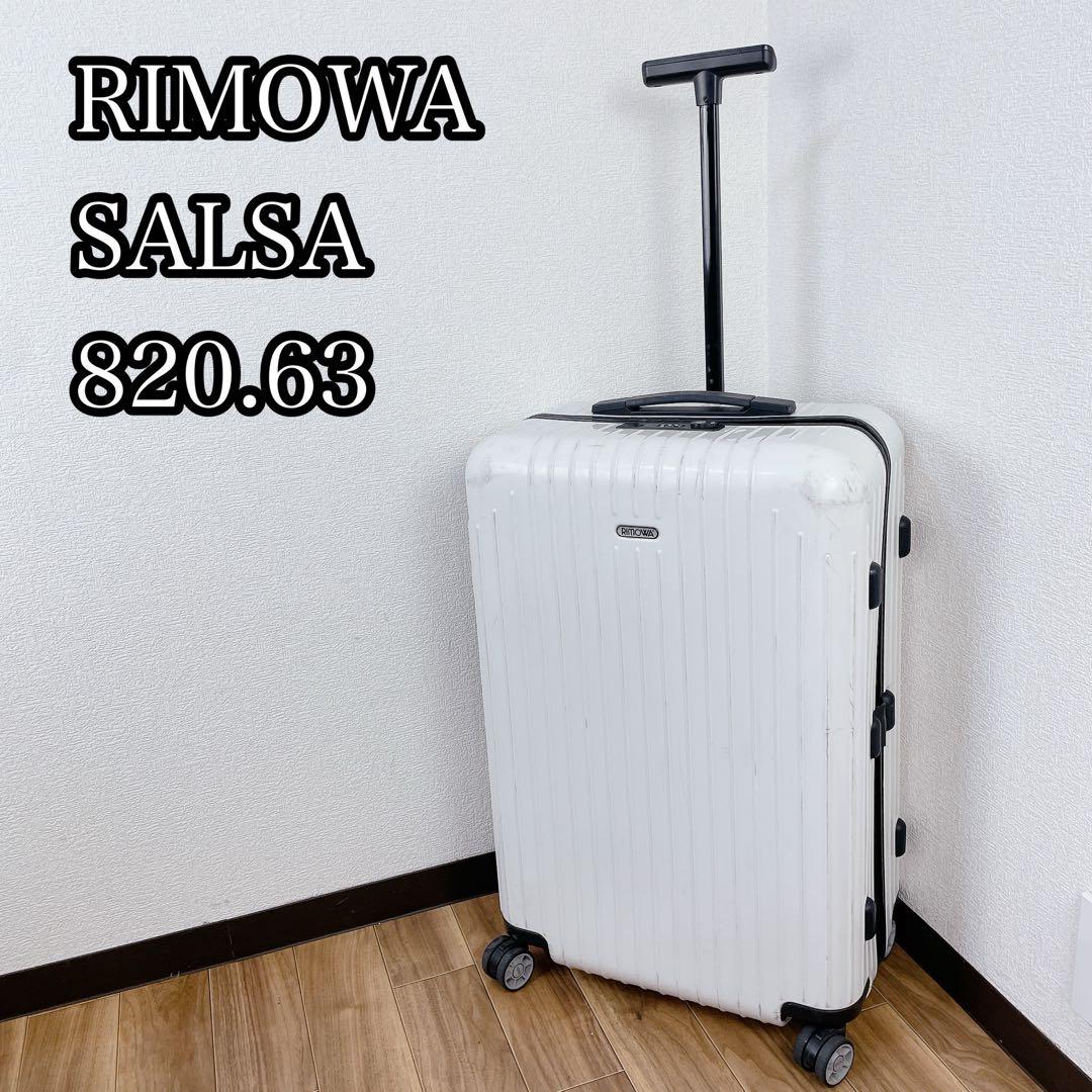 RIMOWA SALSA AIR 820.63 白 スーツケース 65L 大型