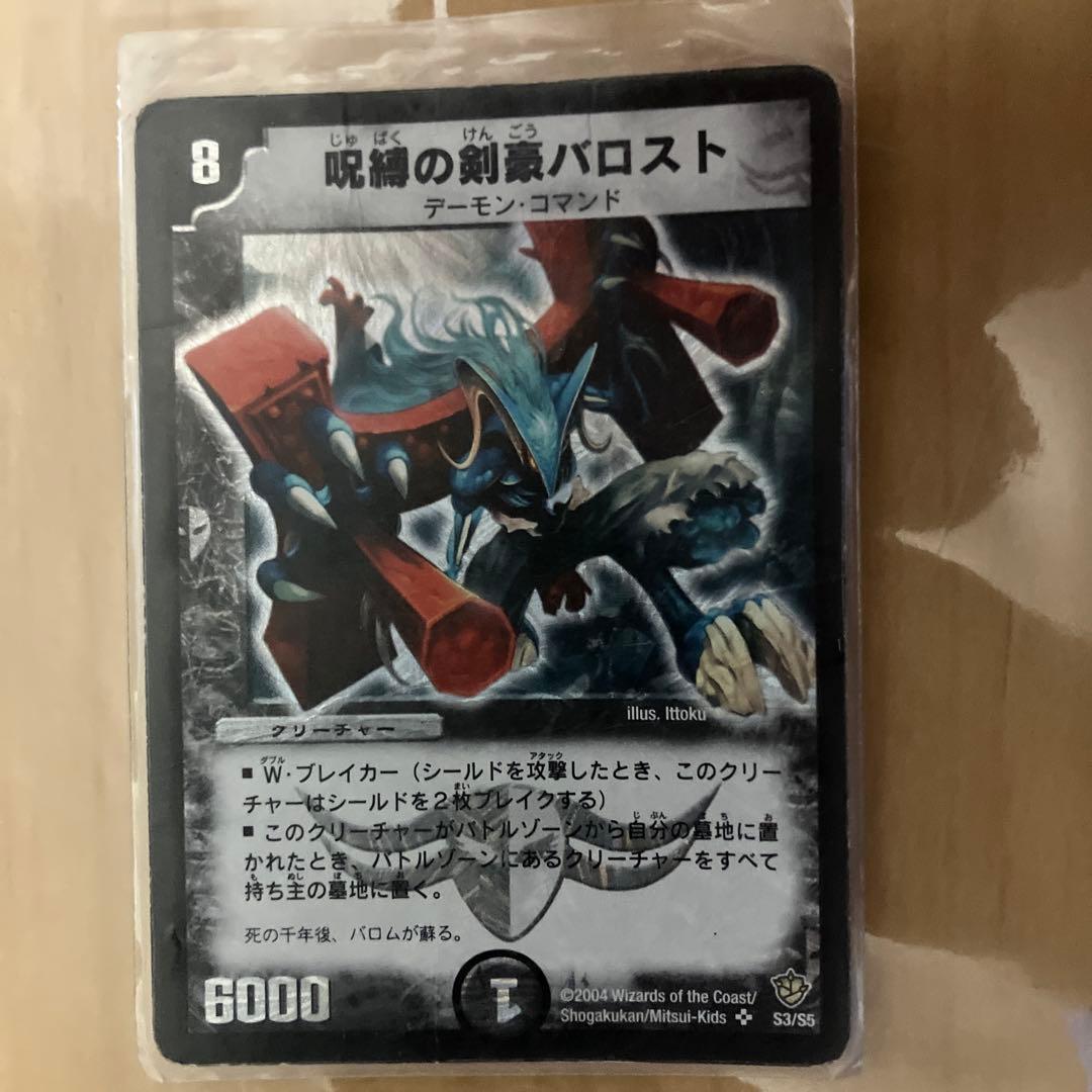 デュエルマスターズ 呪縛の剣豪バロスト - メルカリ