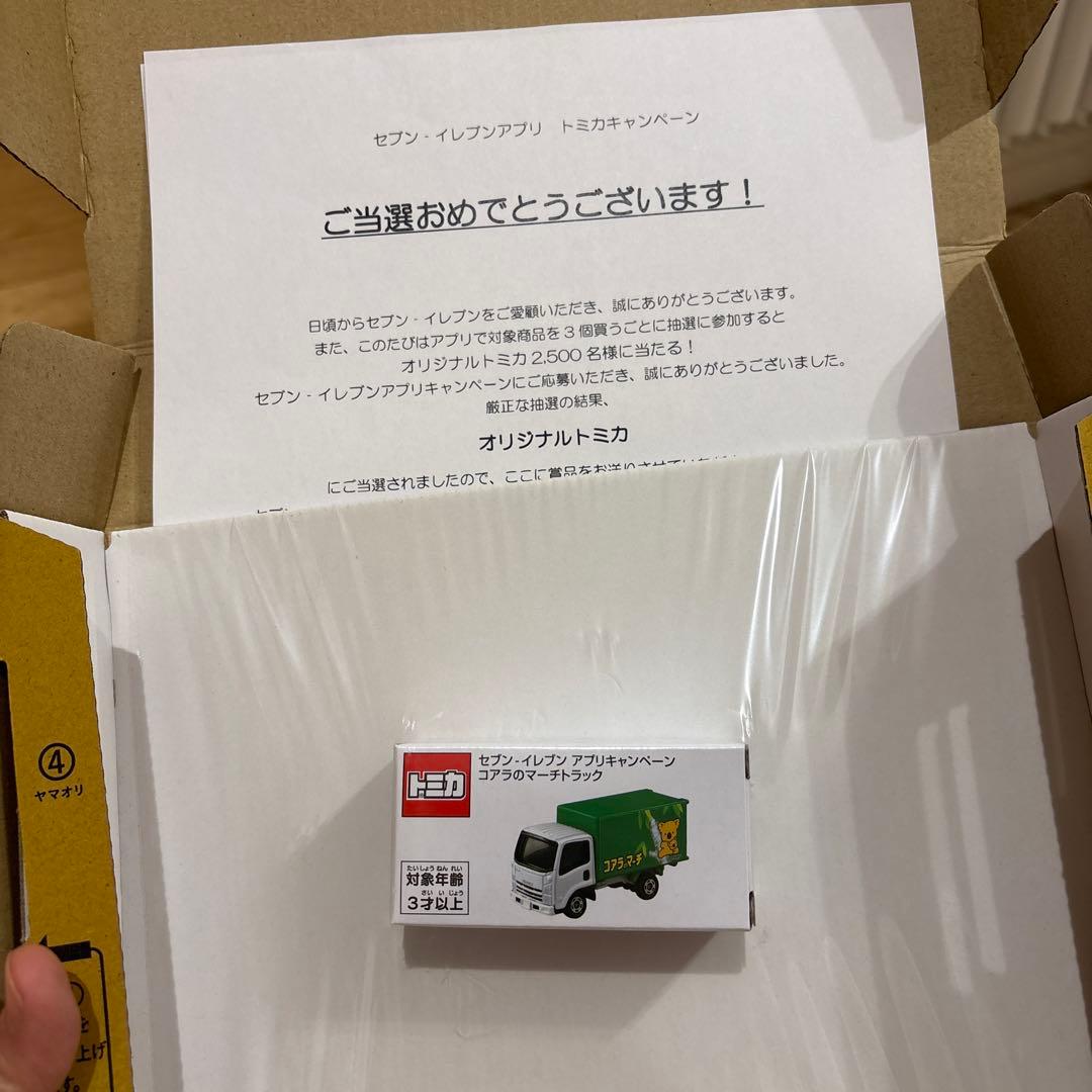 yumepon20 【未開封品】コアラのマーチトラック