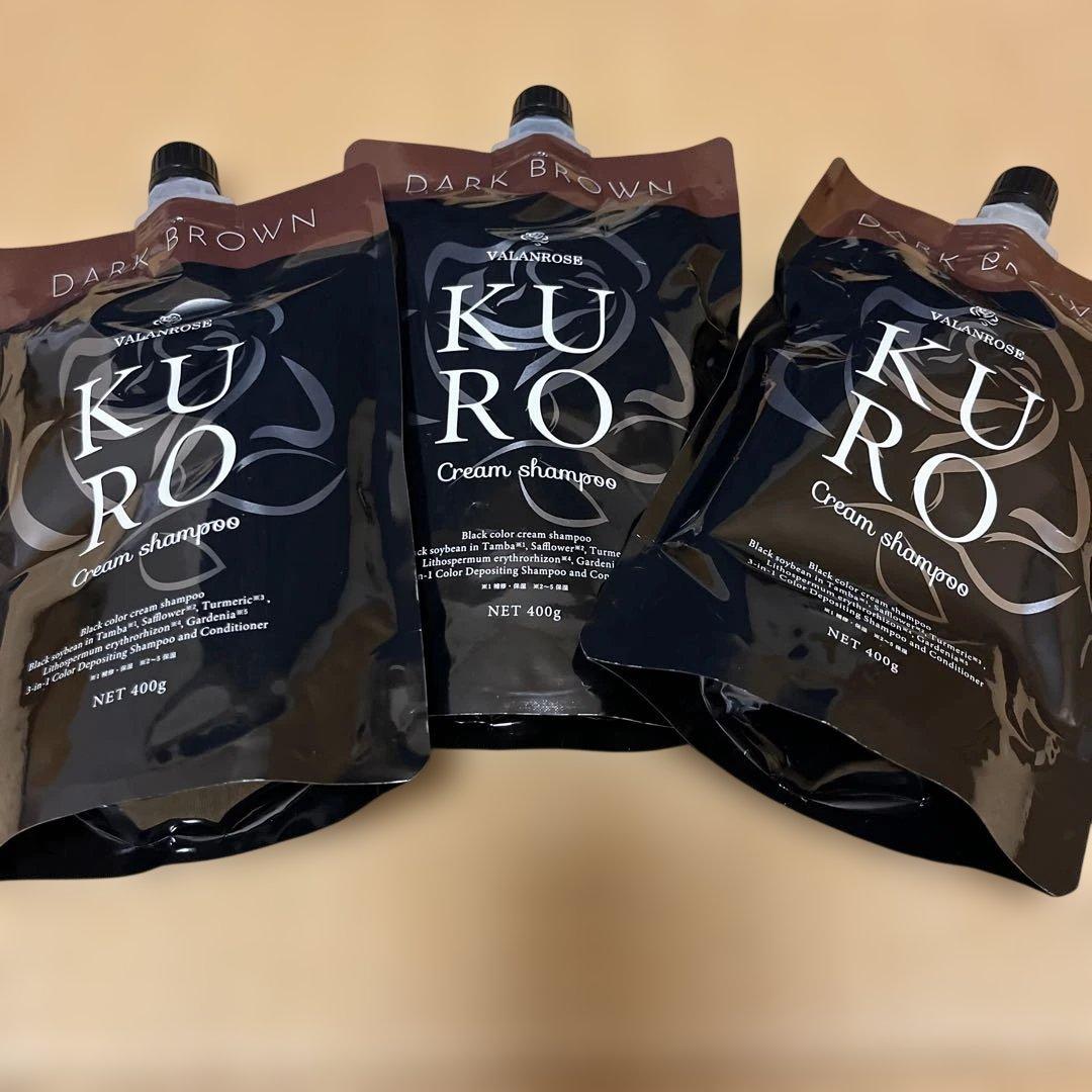 ラスト！　Kuro ダークブラウン クリームシャンプー 3個セット