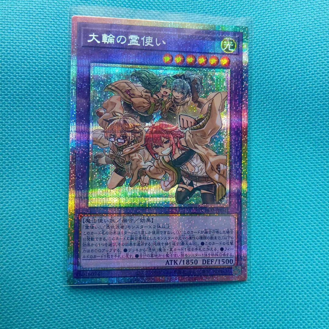 即日発送　遊戯王　大輪の霊使い 大輪の霊使い | カード詳細 | 遊戯王ニューロン(オフィシャルカード