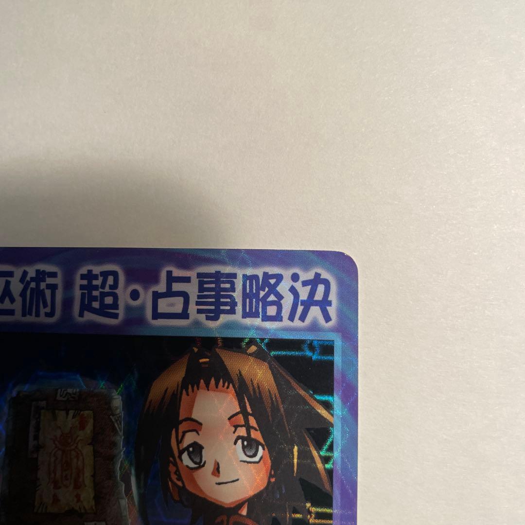 巫術 超・占事略決-葉 073/108 EX2 Ver.