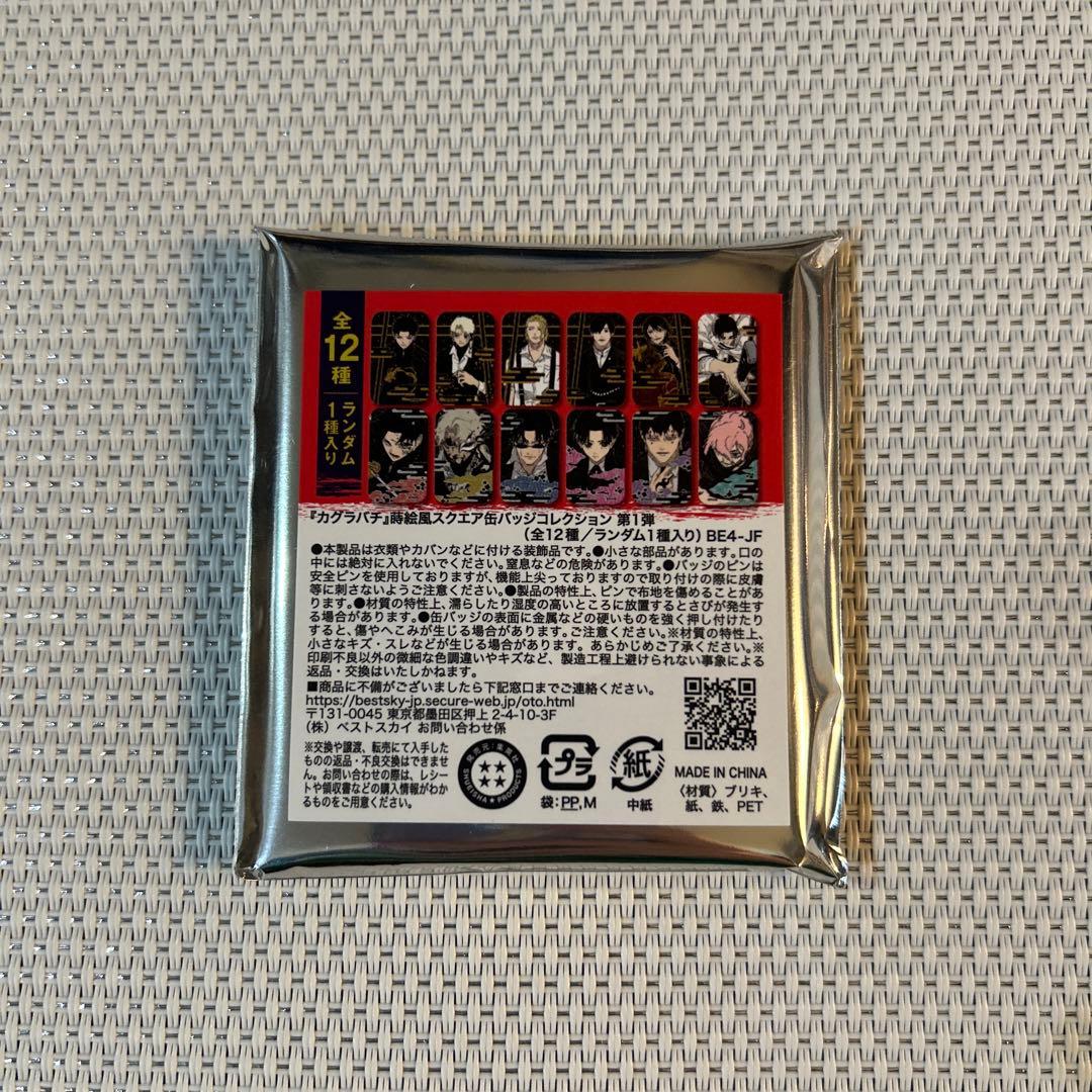 カグラバチ 蒔絵風缶バッジ 未開封 - メルカリ