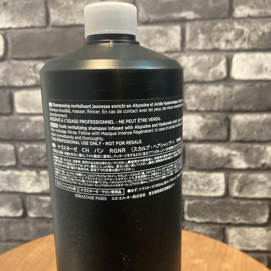 ケラスターゼ バン クロノロジスト 1000ml ポンプ付き 国内正規品