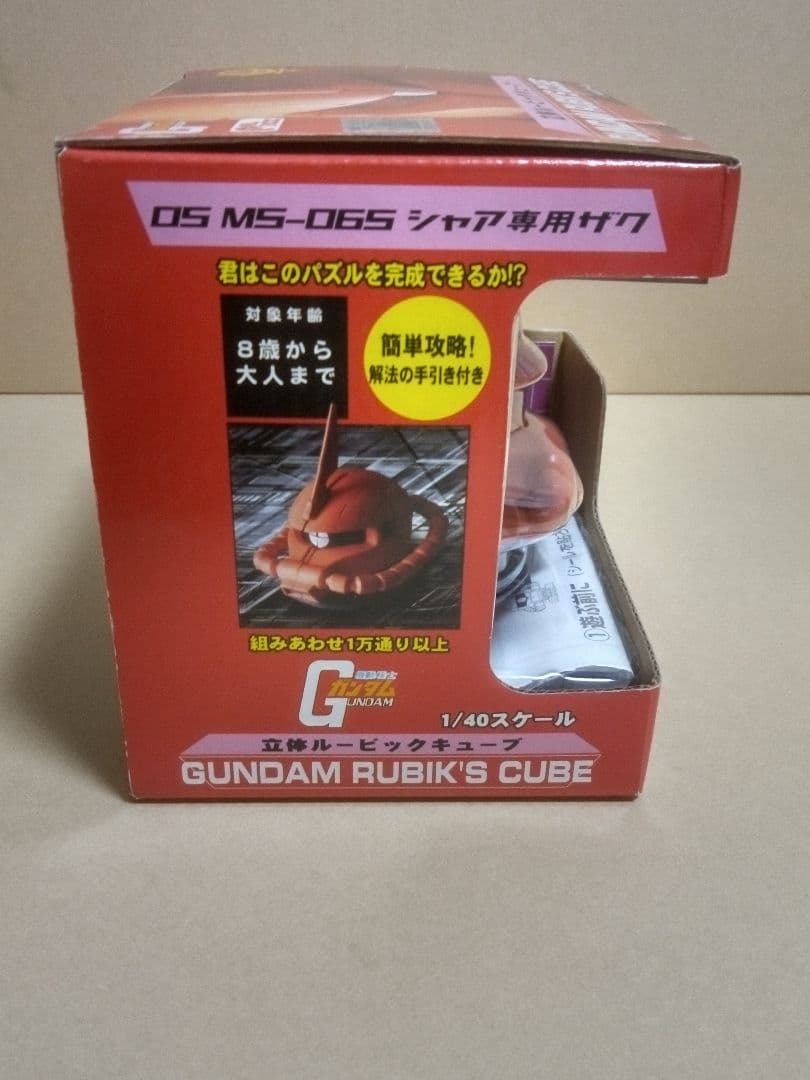 激レア シャア専用ザク 立体ルービックキューブ パルボックス製