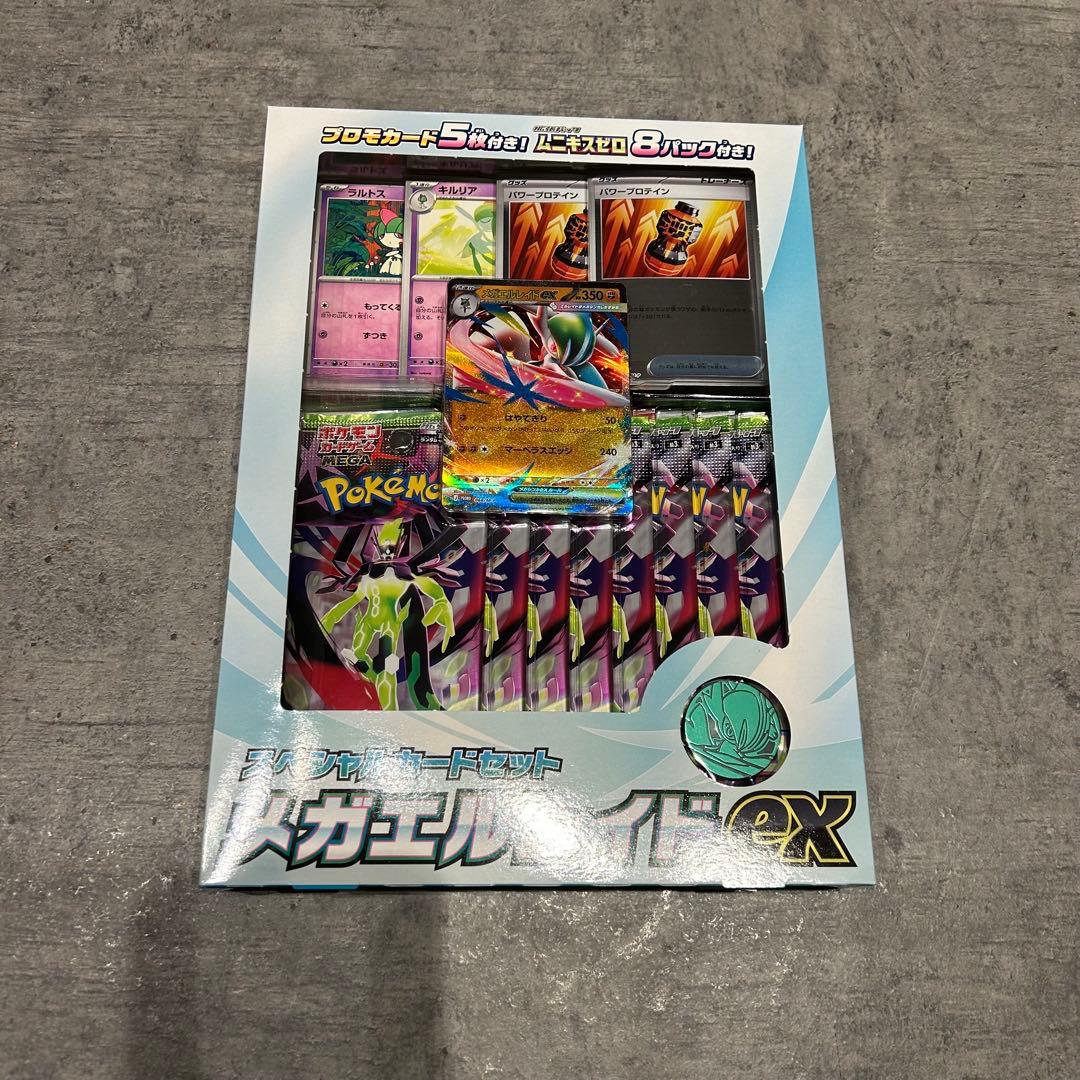 メガエルレイドex BOX 未開封新品 スペシャルカードセット - メルカリ