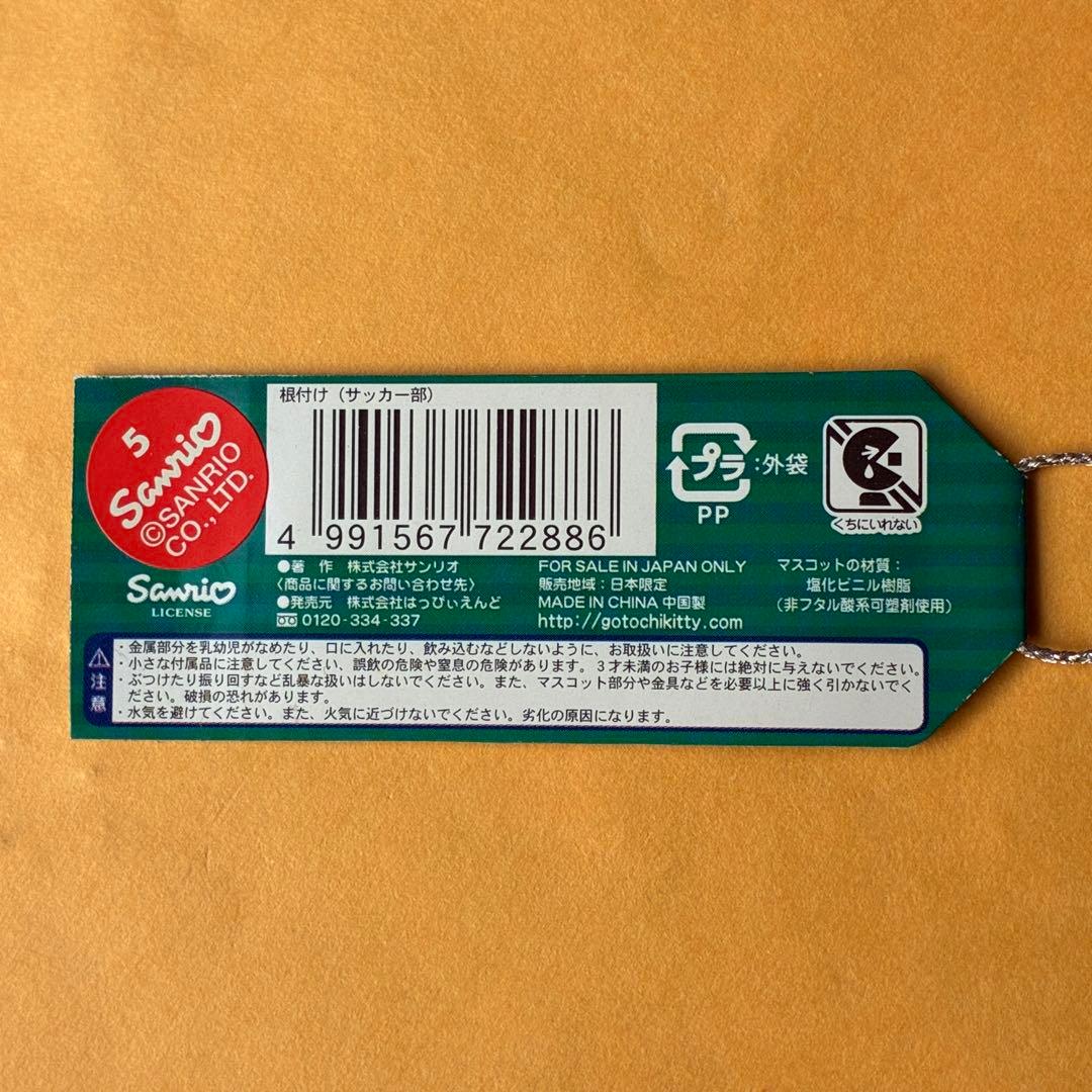 ☆激レア☆体育会系 サッカー部 ストラップ 根付☆ハローキティ 2001年