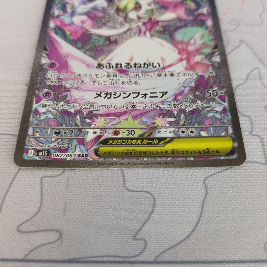 SAR メガサーナイトex 【ワンオーナー】 - メルカリ