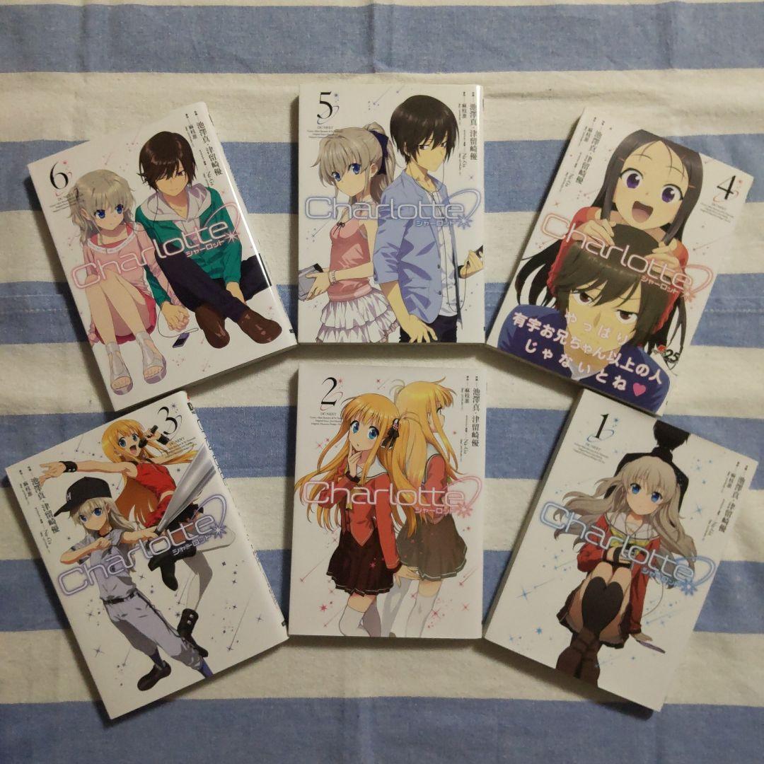 全初版・絶版本】Charlotte シャーロット 全6巻セット - メルカリ