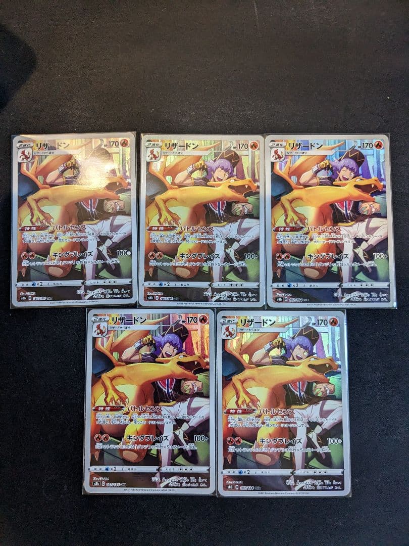 リザードンchr Amazon | ポケモンカードゲーム PK-S8b-187 リザードン CHR | トレカ 通販