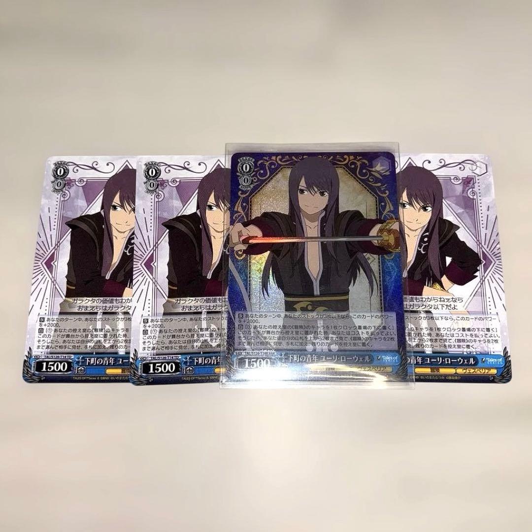 テイルズ ヴァイスシュヴァルツ ユーリ 4枚 - メルカリ