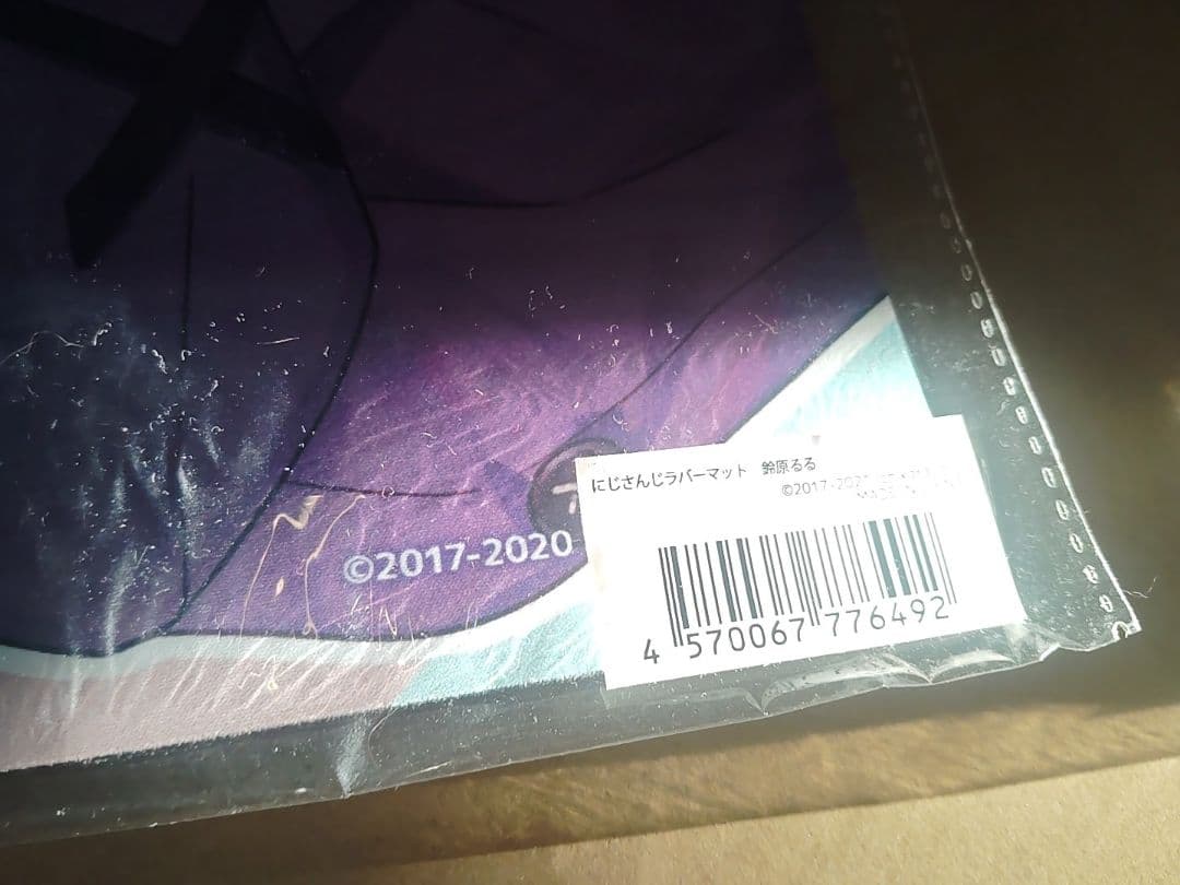 にじさんじ 鈴原るる ラバーマット プレイマット 新品未開封品