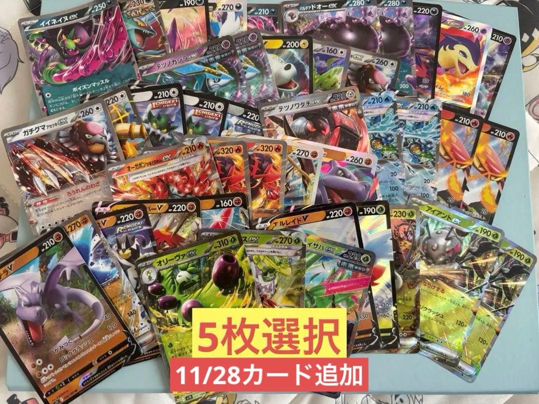 早い者勝ち】ポケカ ex v vstar 組み合わせ5枚まで - メルカリ