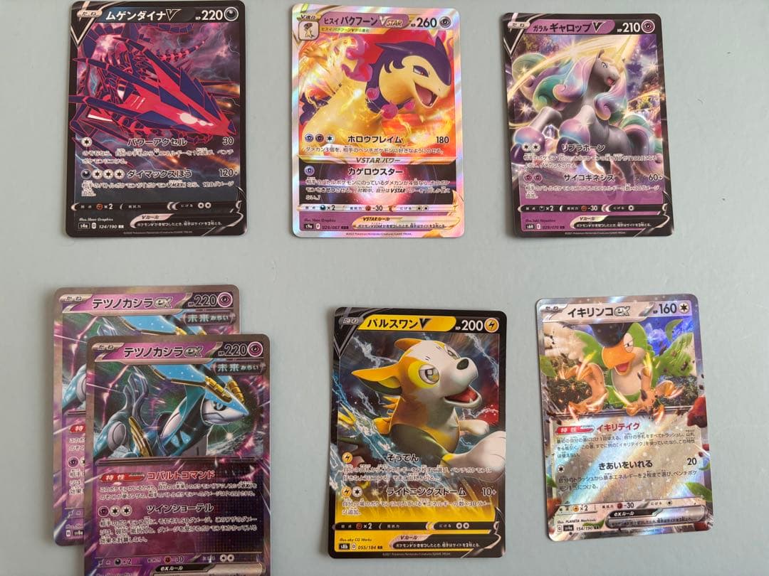 早い者勝ち】ポケカ ex v vstar 組み合わせ5枚まで - メルカリ