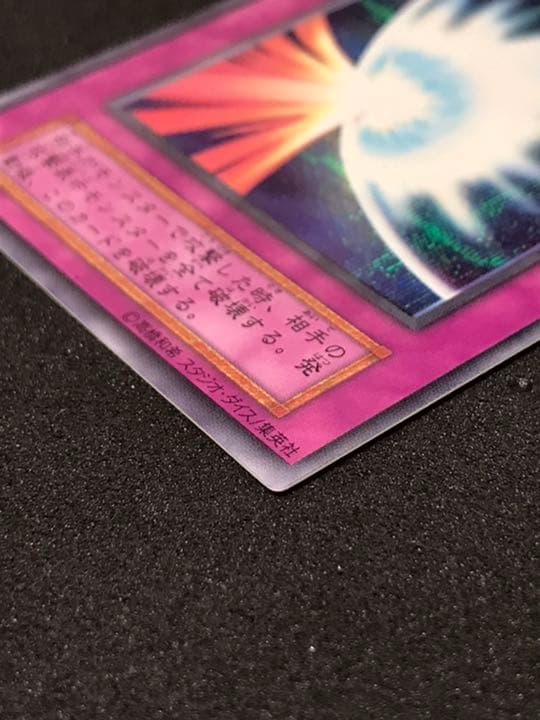 聖なるバリア－ミラーフォース－ 1期（スタジオダイス版）SE - メルカリ