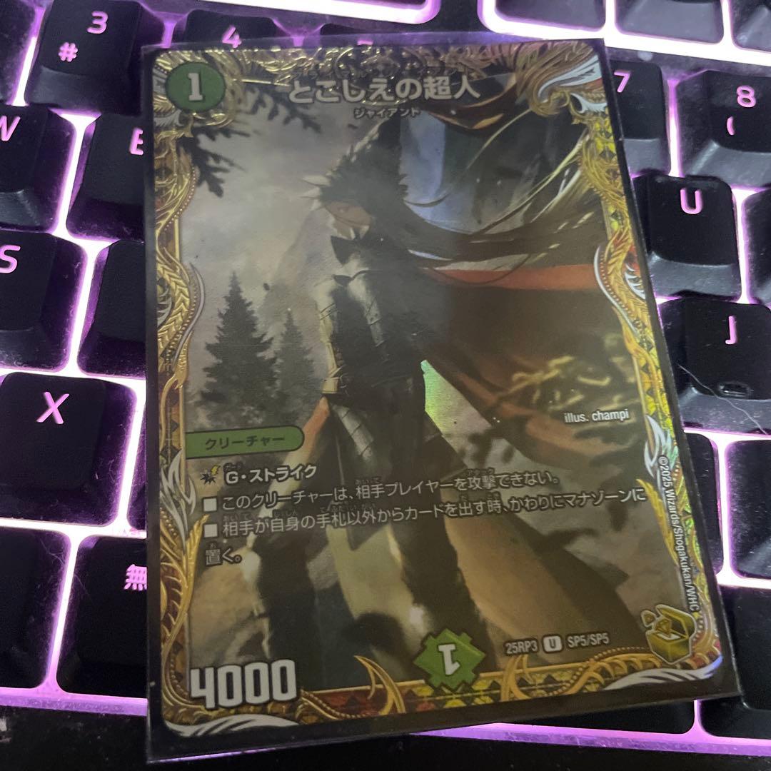 とこしえの超人 金 金トレ 金トレジャー - メルカリ