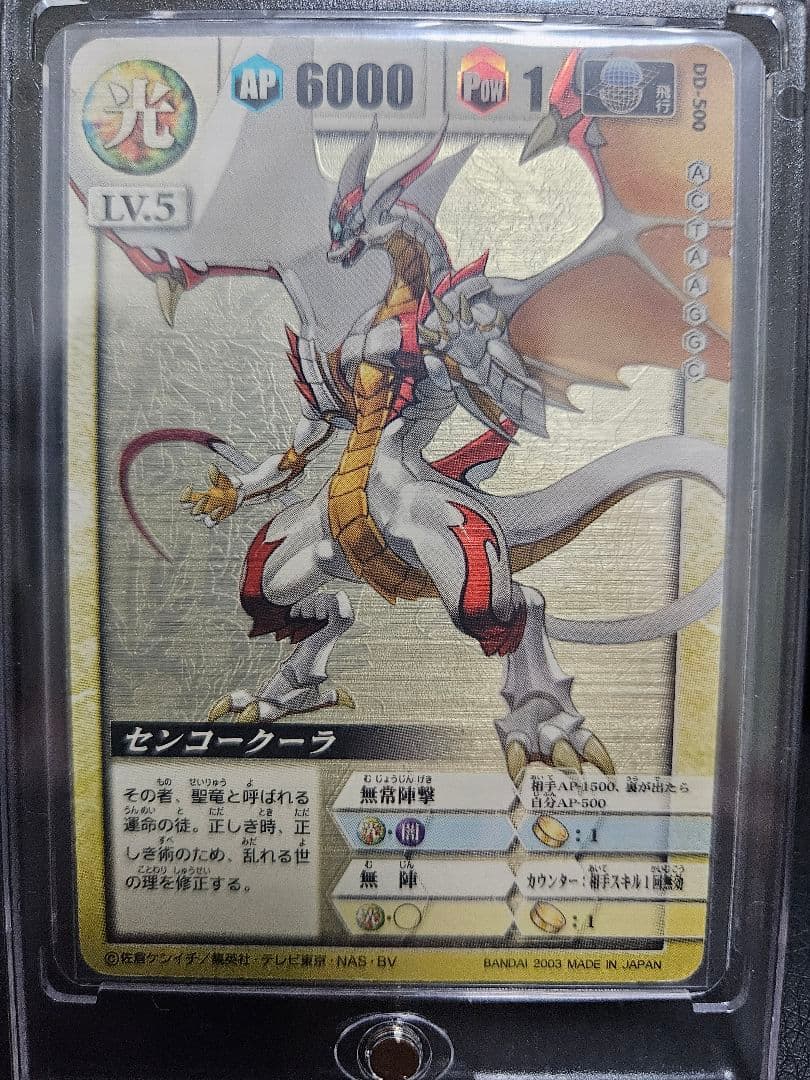 ドラゴンドライブ センコークーラ ヘルズレア - メルカリ