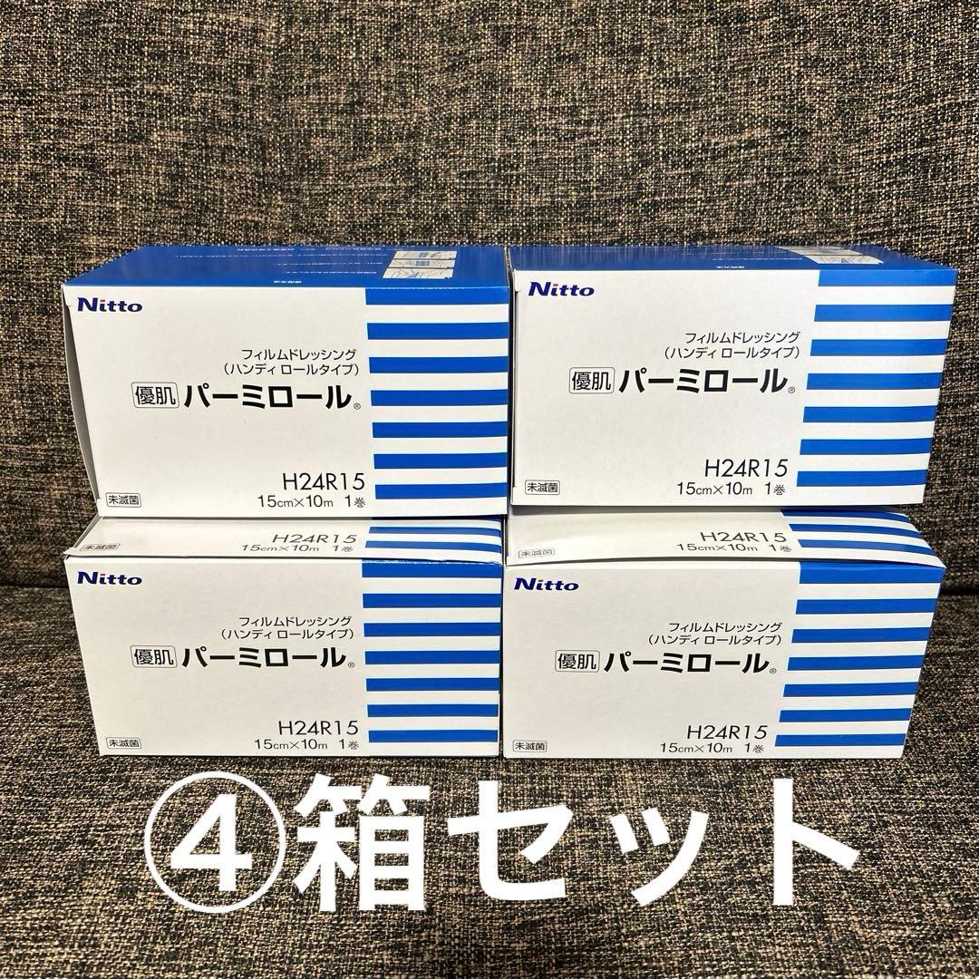 《SALE‼️》パーミロール