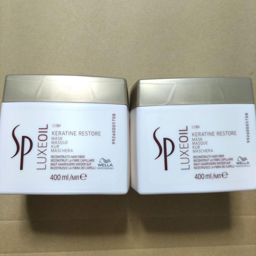 【日本国内正規品】ウエラ SP Kリストアマスク　ヘアトリートメント400ml