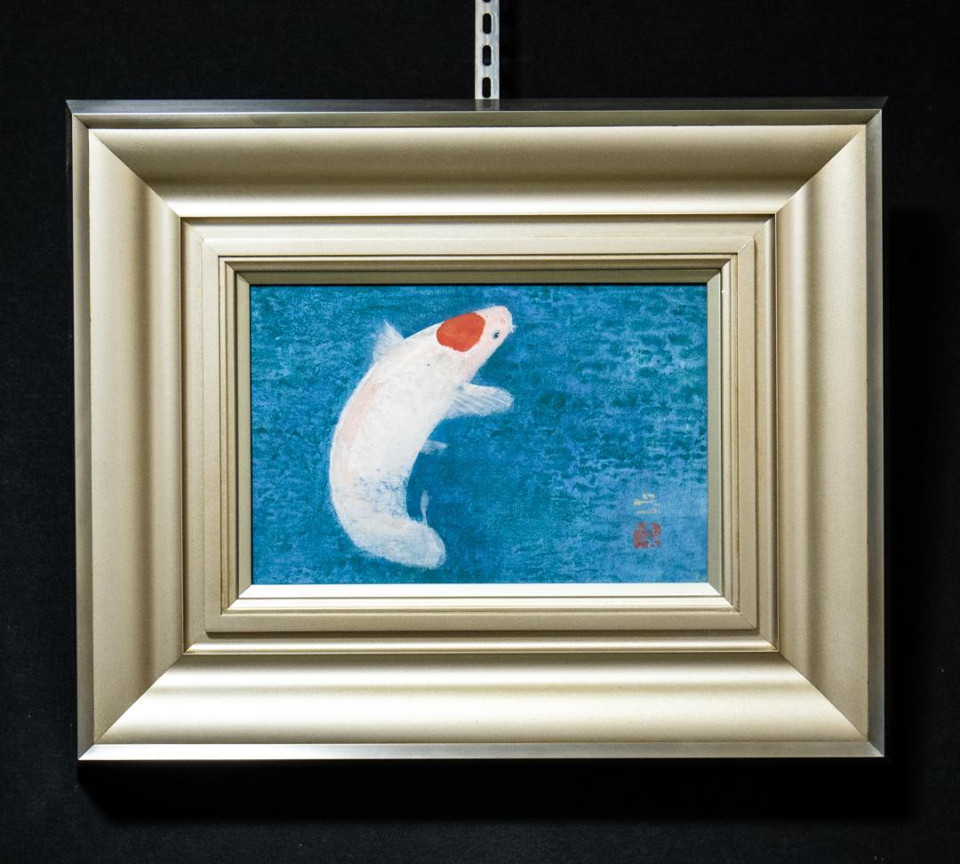 額装-1427　梶喜一　鯉　額装　３号