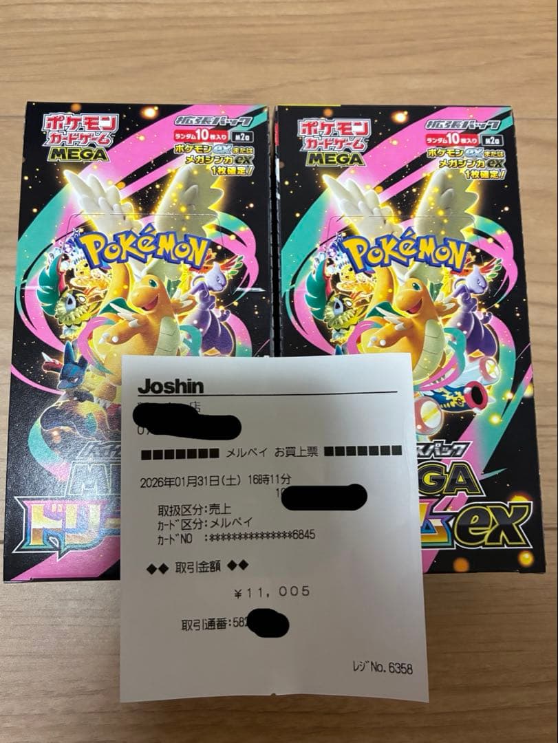 新品未開封　MEGAドリームex 2BOX シュリンクなし　ペリペリあり